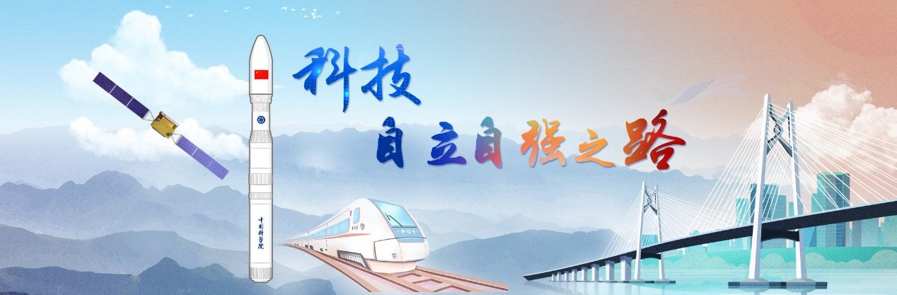 谋划发展新动力 抢占科技制高点