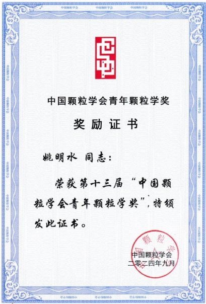 实现宏量生产与工程应用