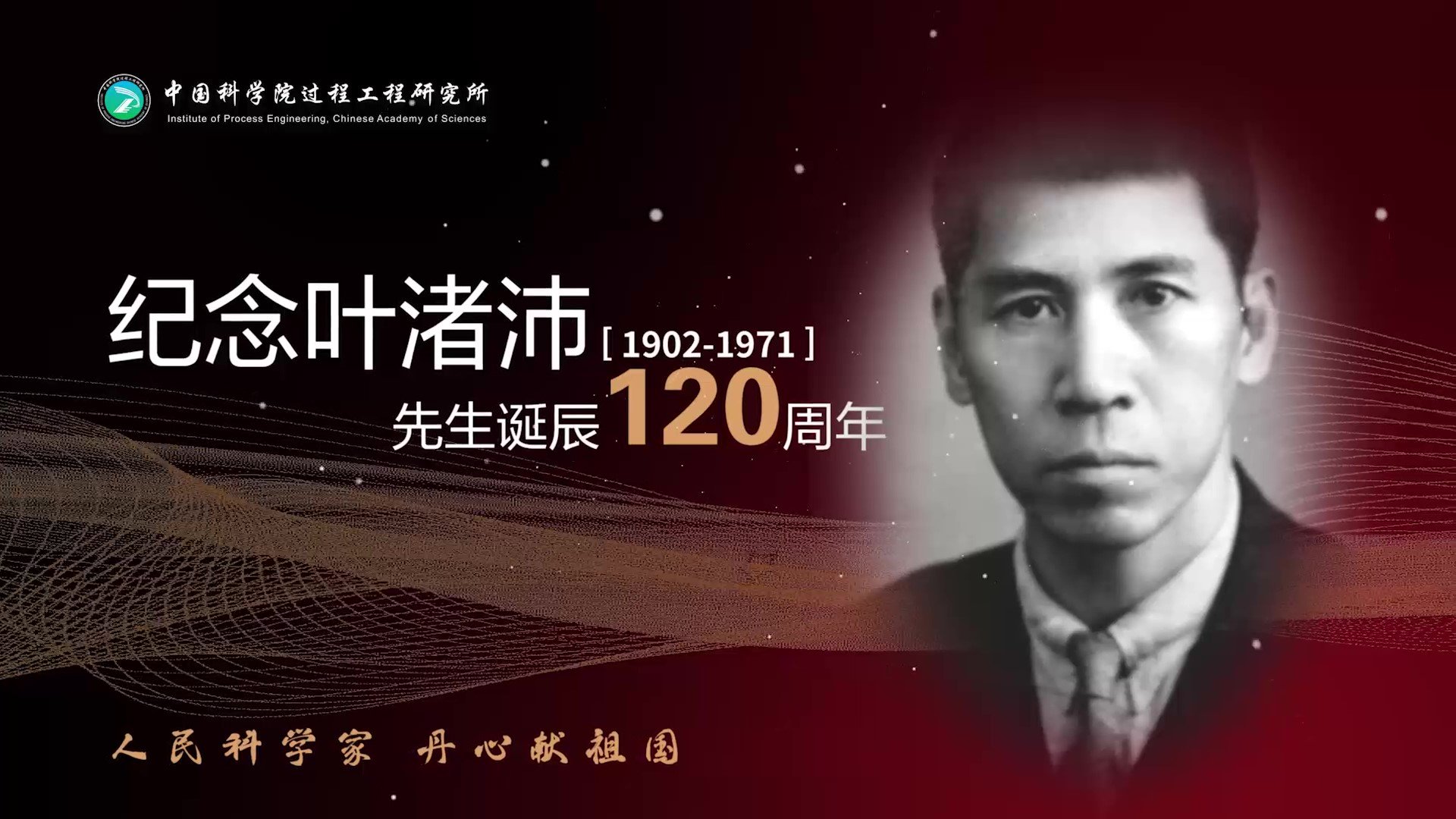 一片赤诚只为国